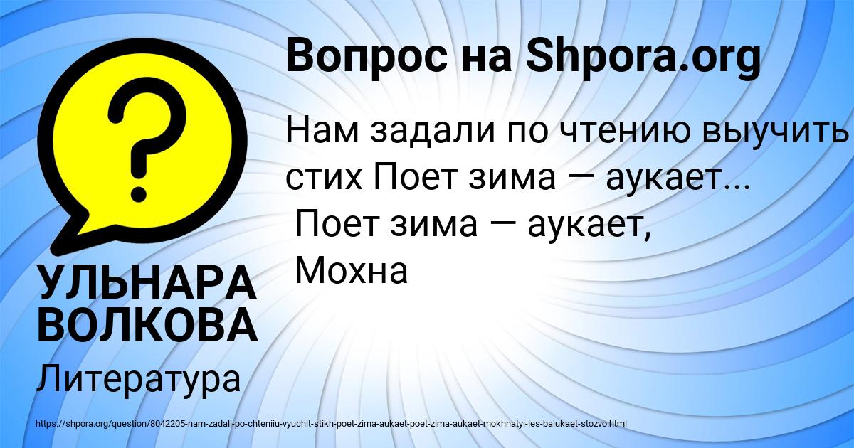 Картинка с текстом вопроса от пользователя УЛЬНАРА ВОЛКОВА