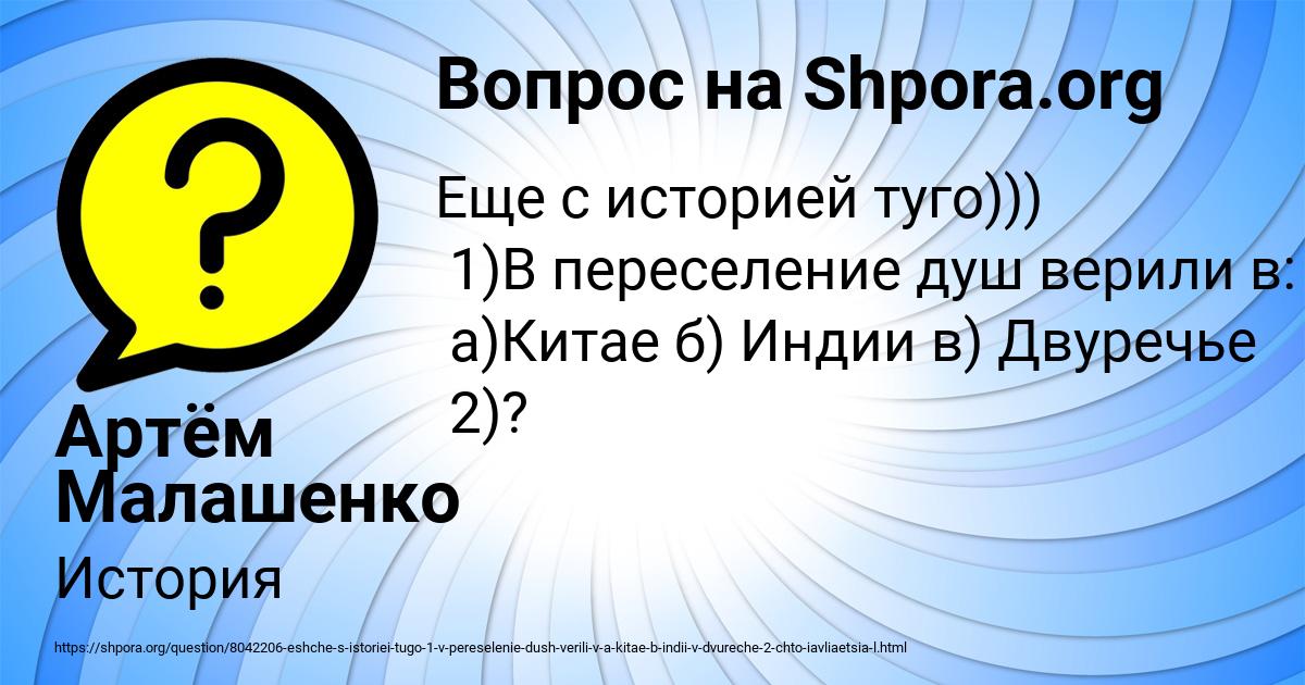 Картинка с текстом вопроса от пользователя Артём Малашенко