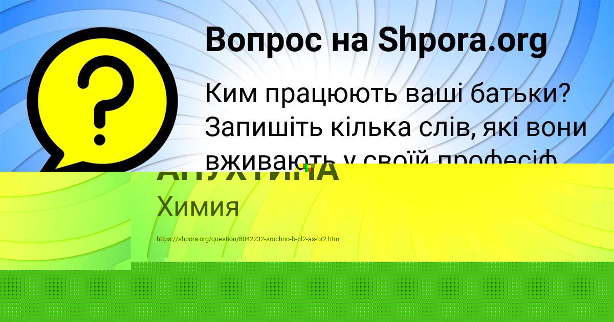 Картинка с текстом вопроса от пользователя АФИНА АПУХТИНА