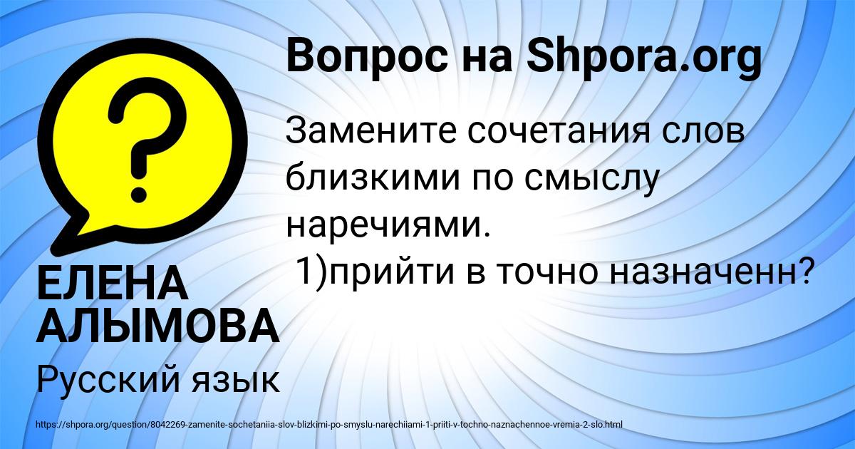 Картинка с текстом вопроса от пользователя ЕЛЕНА АЛЫМОВА