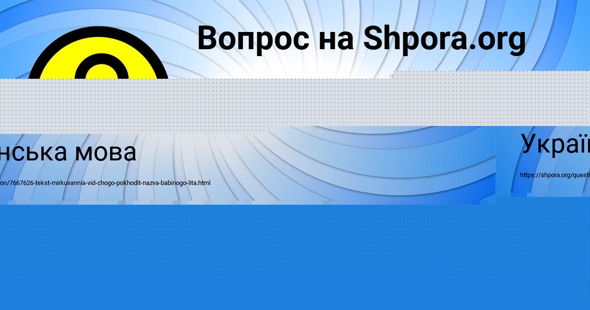 Картинка с текстом вопроса от пользователя Sasha Polozov