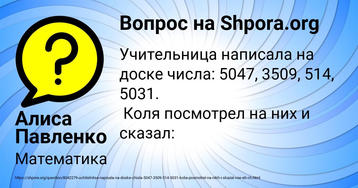 Картинка с текстом вопроса от пользователя Алиса Павленко