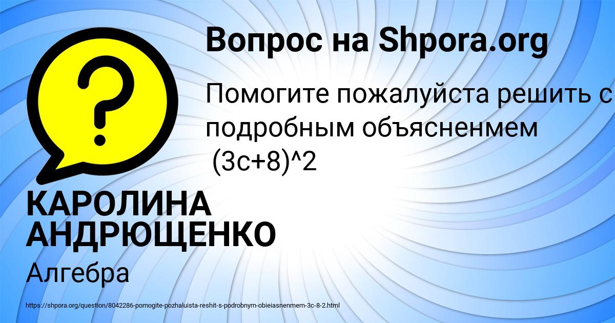 Картинка с текстом вопроса от пользователя КАРОЛИНА АНДРЮЩЕНКО