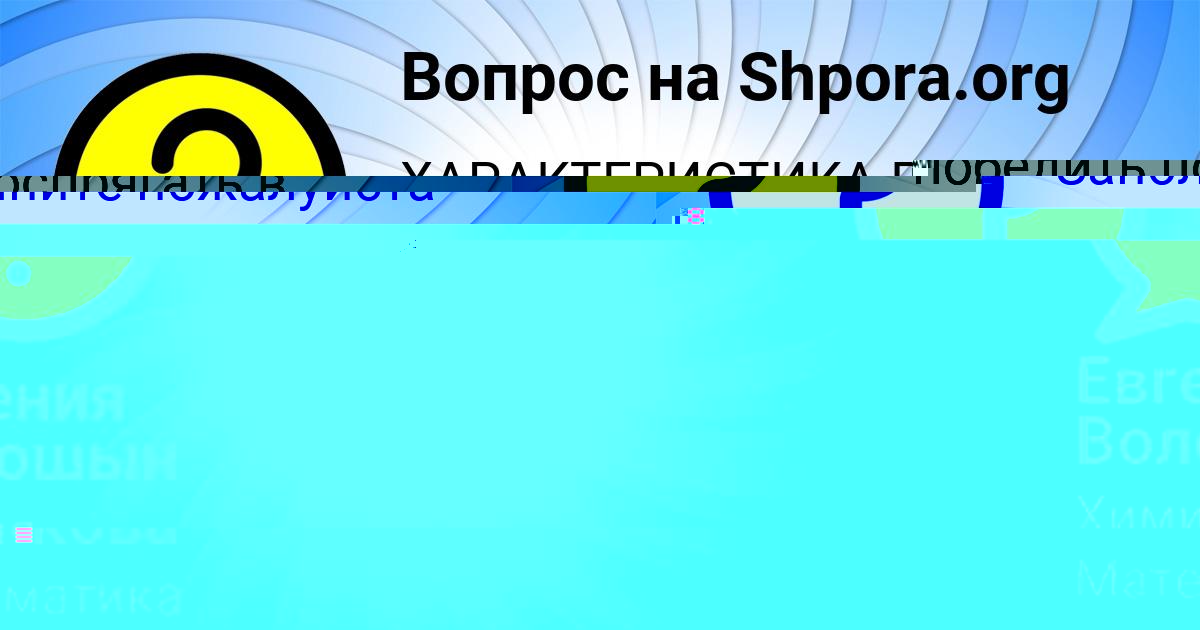Картинка с текстом вопроса от пользователя Олеся Клочкова