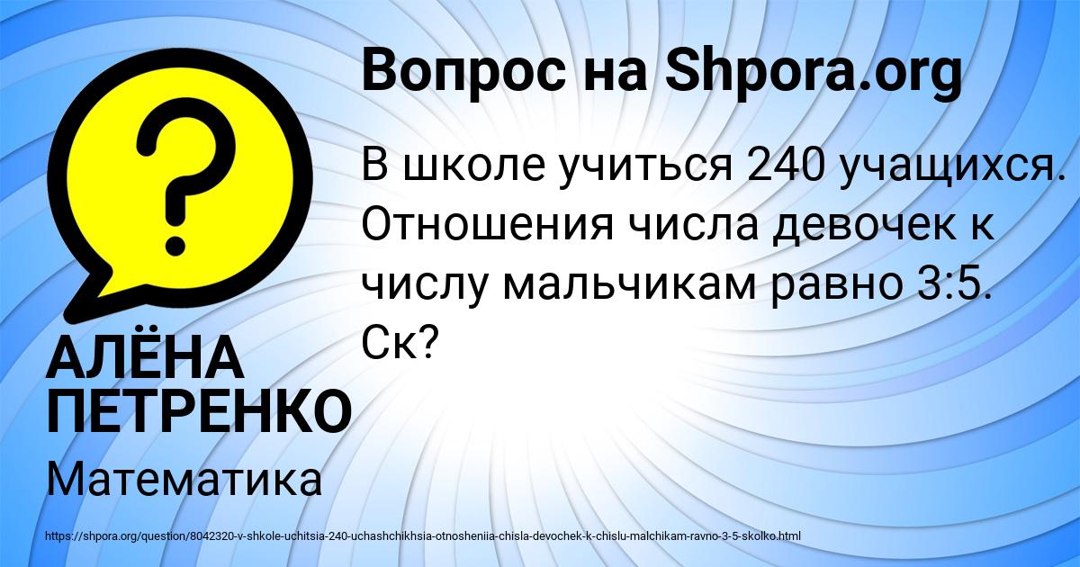 Картинка с текстом вопроса от пользователя АЛЁНА ПЕТРЕНКО