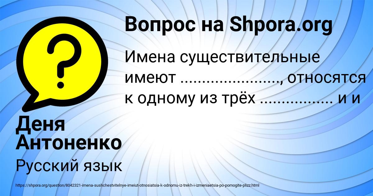 Картинка с текстом вопроса от пользователя Деня Антоненко