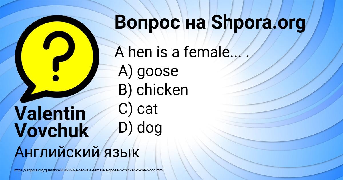 Картинка с текстом вопроса от пользователя Valentin Vovchuk