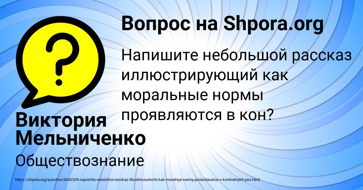 Картинка с текстом вопроса от пользователя Виктория Мельниченко