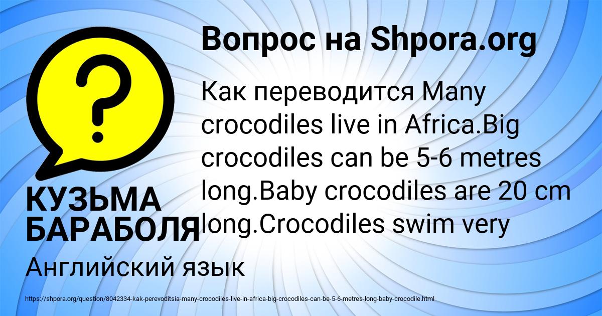 Картинка с текстом вопроса от пользователя КУЗЬМА БАРАБОЛЯ