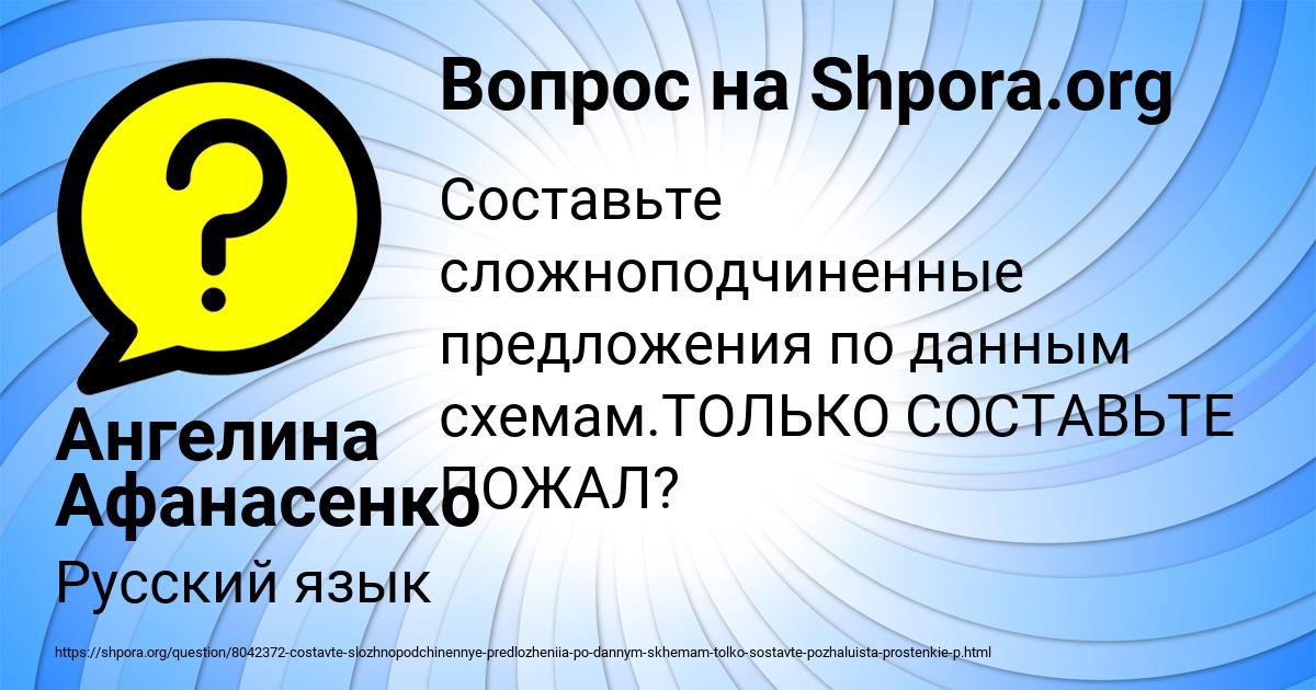 Картинка с текстом вопроса от пользователя Ангелина Афанасенко