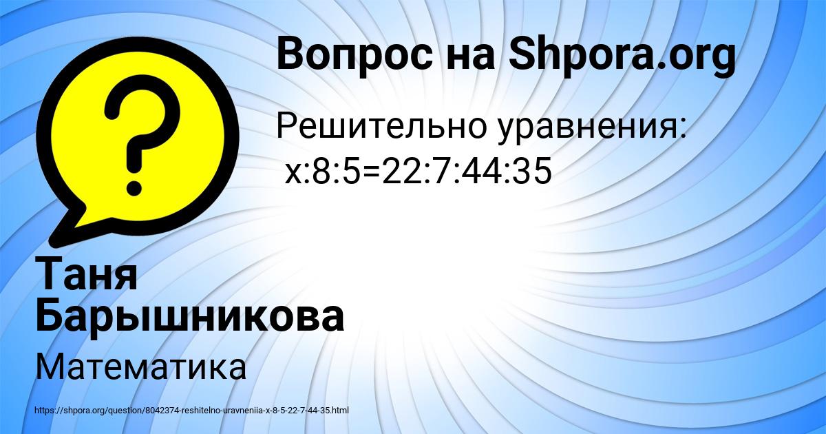 Картинка с текстом вопроса от пользователя Таня Барышникова