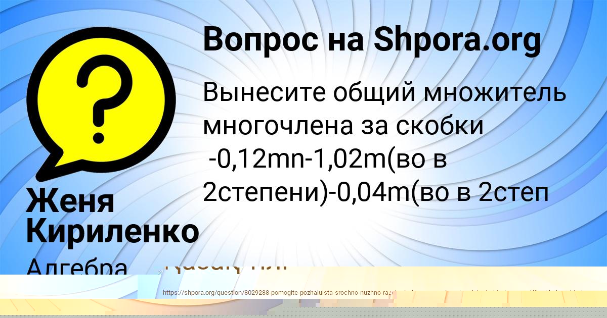 Картинка с текстом вопроса от пользователя Гулия Русын