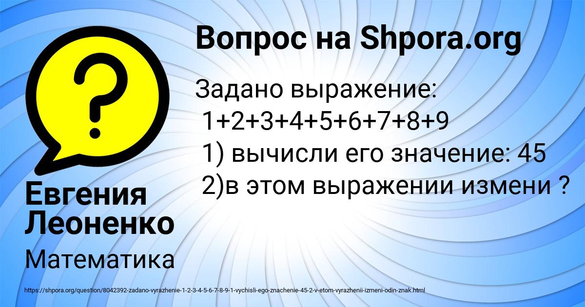 Картинка с текстом вопроса от пользователя Евгения Леоненко