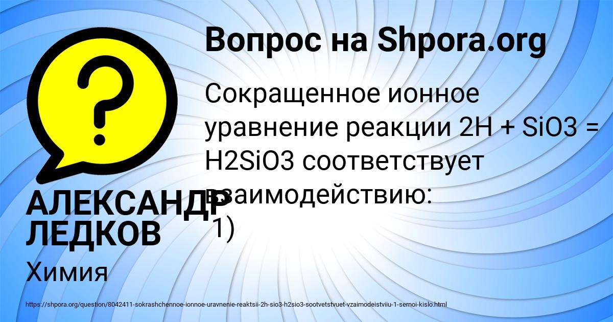 Картинка с текстом вопроса от пользователя АЛЕКСАНДР ЛЕДКОВ