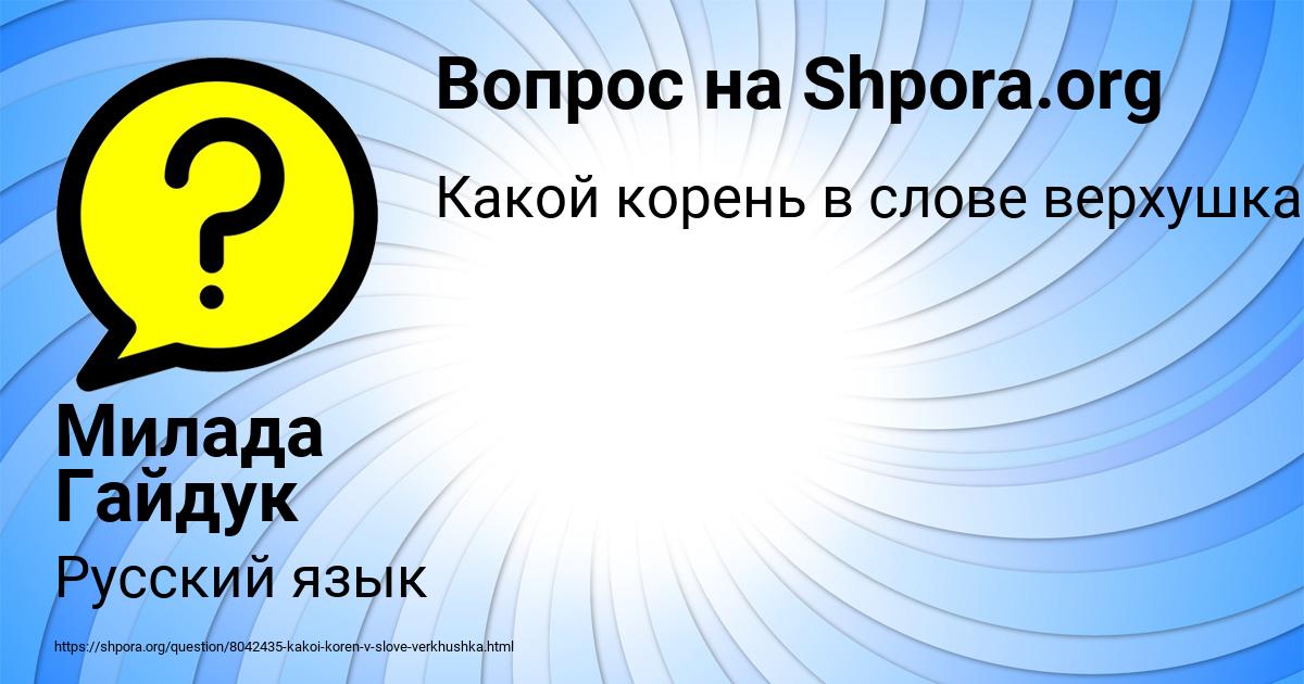 Картинка с текстом вопроса от пользователя Милада Гайдук