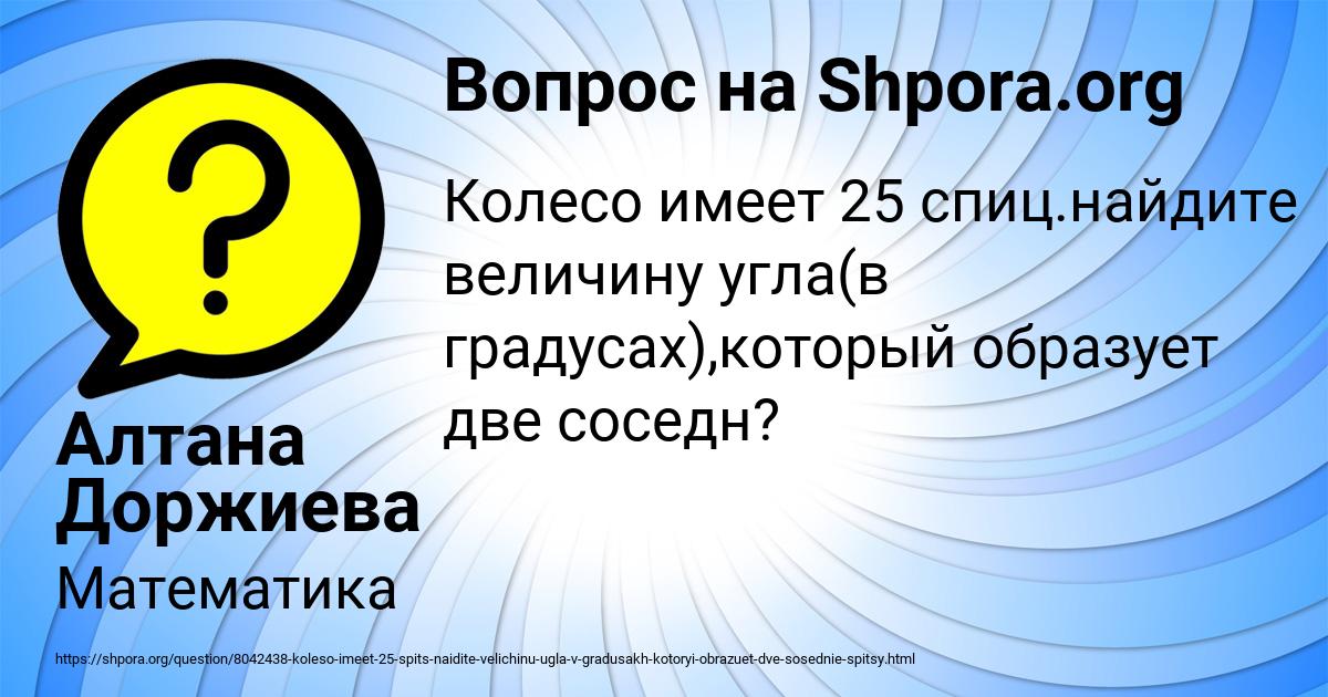 Картинка с текстом вопроса от пользователя Алтана Доржиева