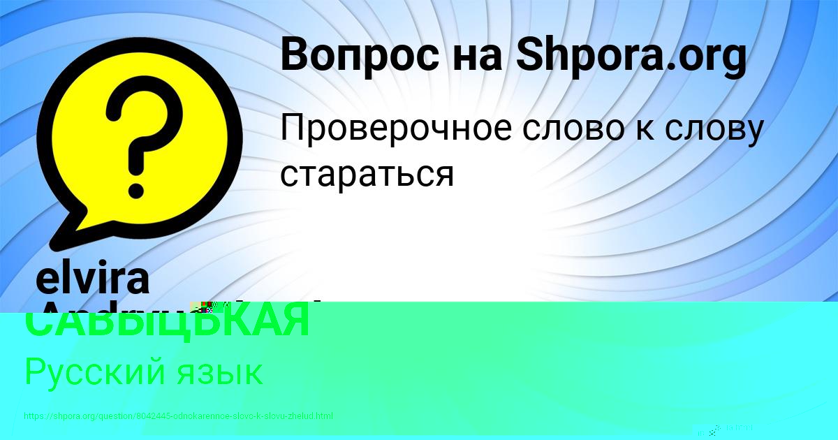 Картинка с текстом вопроса от пользователя ГУЛИЯ САВЫЦЬКАЯ