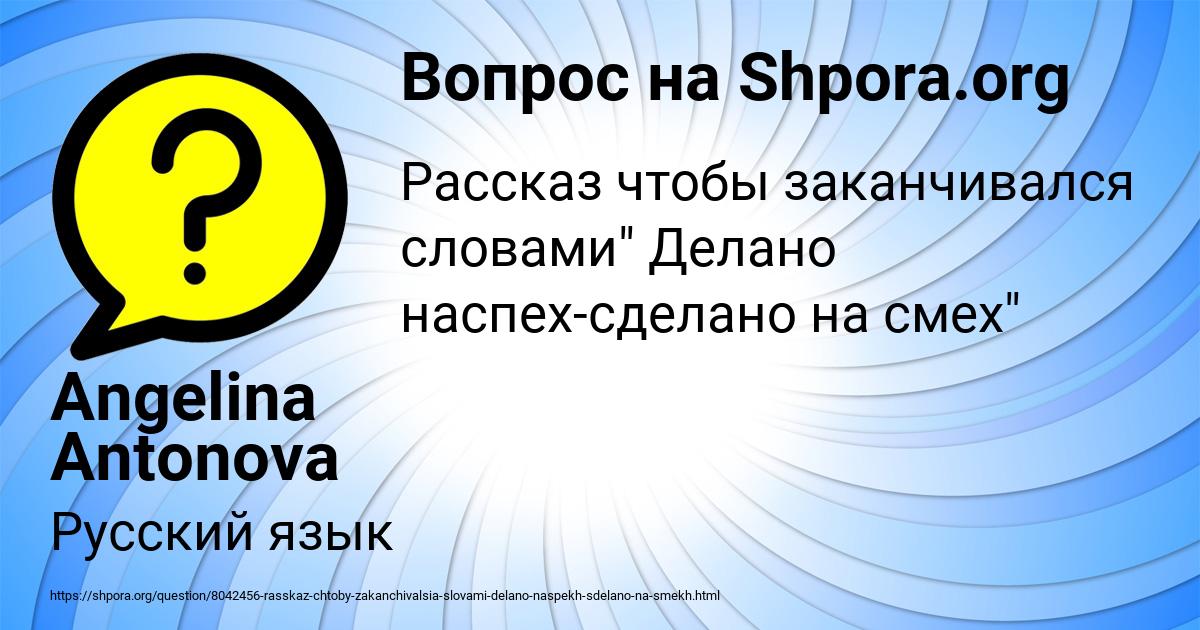Картинка с текстом вопроса от пользователя Angelina Antonova