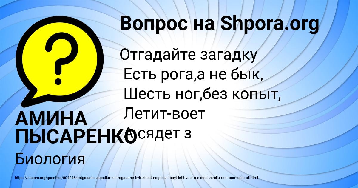 Картинка с текстом вопроса от пользователя АМИНА ПЫСАРЕНКО