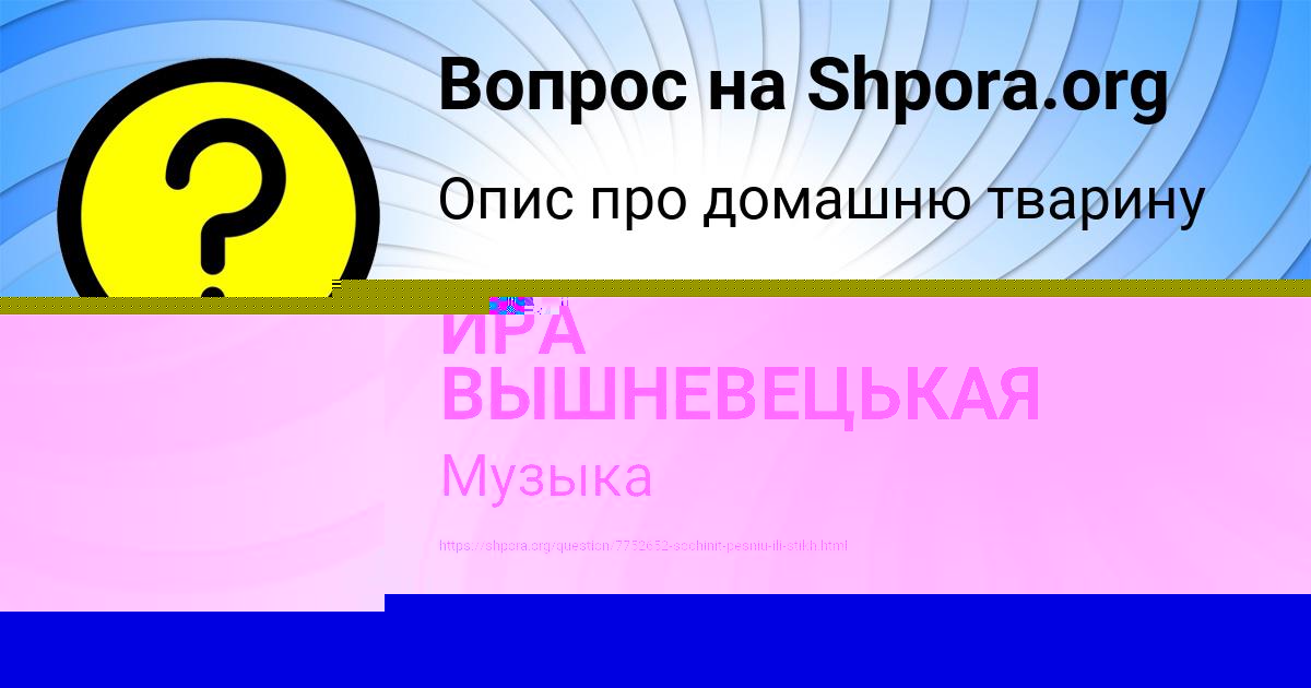 Картинка с текстом вопроса от пользователя Милада Борщ
