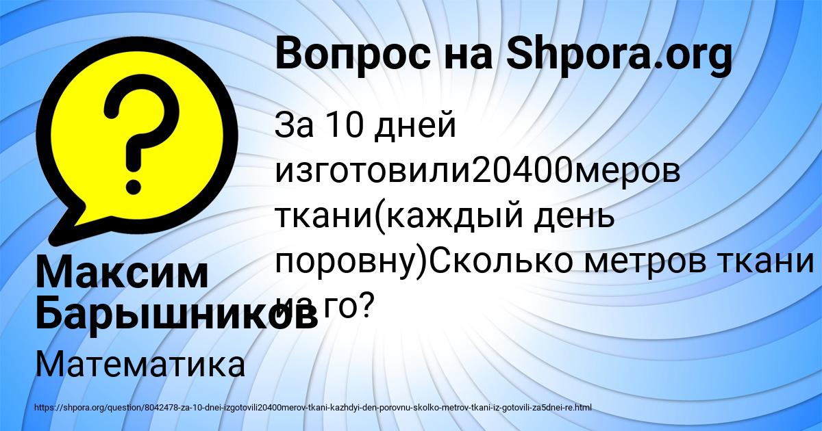 Картинка с текстом вопроса от пользователя Максим Барышников