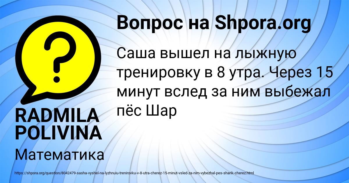 Картинка с текстом вопроса от пользователя RADMILA POLIVINA