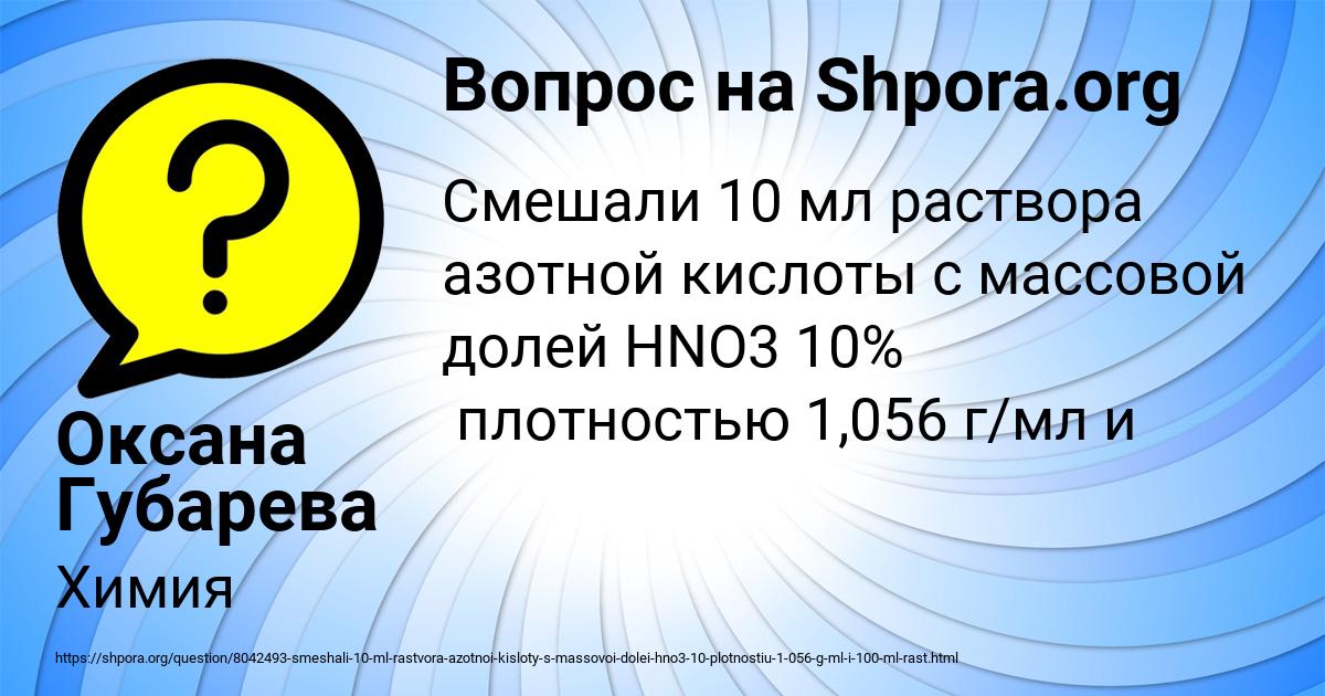Картинка с текстом вопроса от пользователя Оксана Губарева