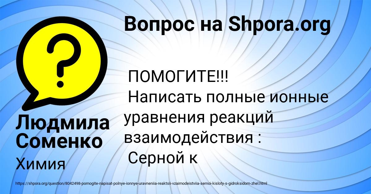 Картинка с текстом вопроса от пользователя Людмила Соменко