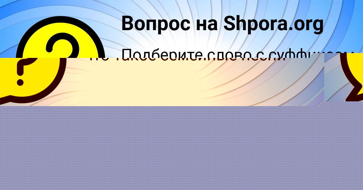 Картинка с текстом вопроса от пользователя керим ибрагимов