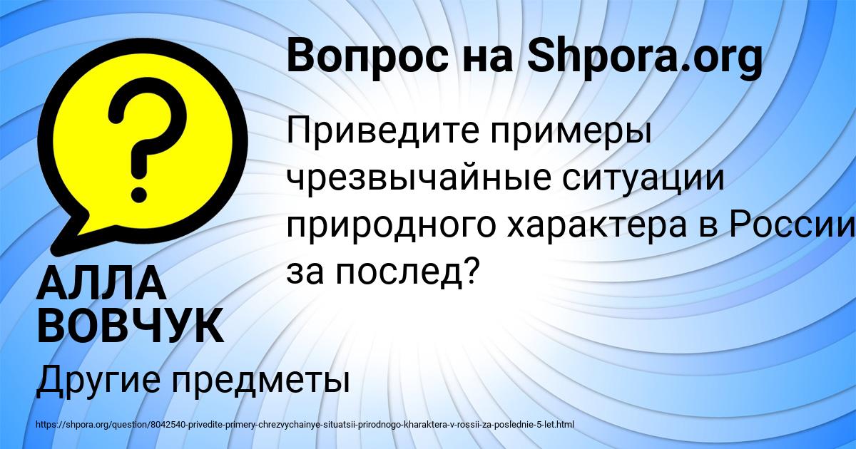 Картинка с текстом вопроса от пользователя АЛЛА ВОВЧУК