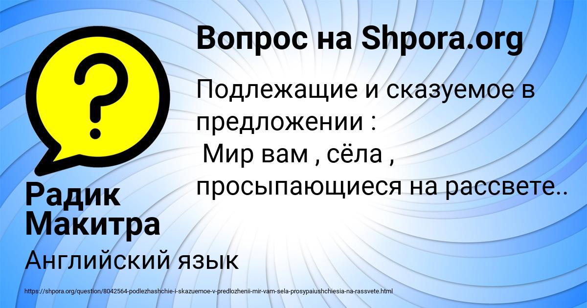 Картинка с текстом вопроса от пользователя Радик Макитра