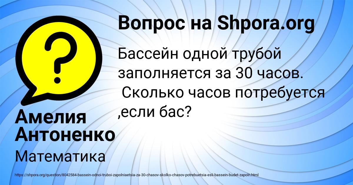 Картинка с текстом вопроса от пользователя Амелия Антоненко