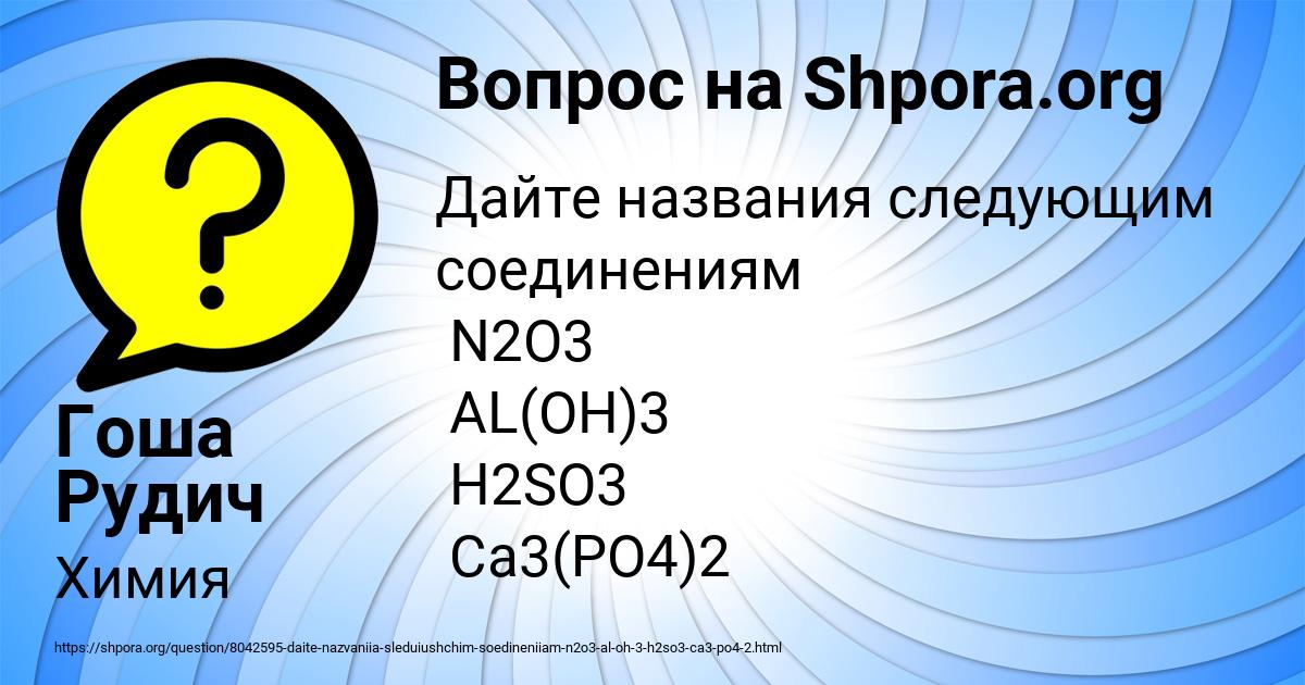 Картинка с текстом вопроса от пользователя Гоша Рудич