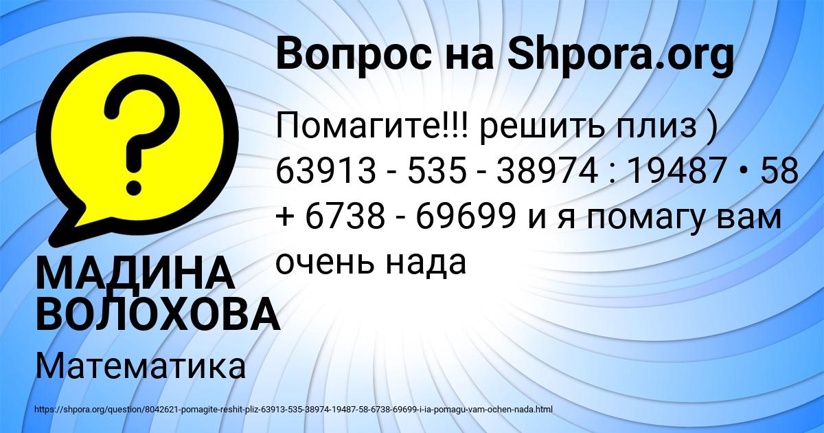 Картинка с текстом вопроса от пользователя МАДИНА ВОЛОХОВА