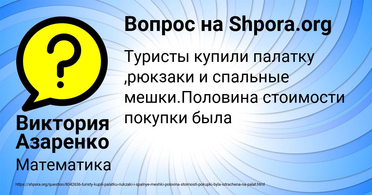 Картинка с текстом вопроса от пользователя Виктория Азаренко
