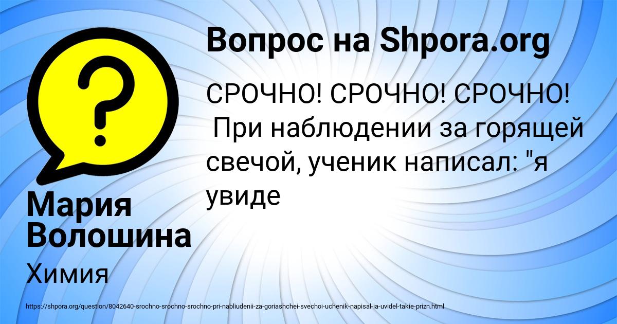 Картинка с текстом вопроса от пользователя Мария Волошина