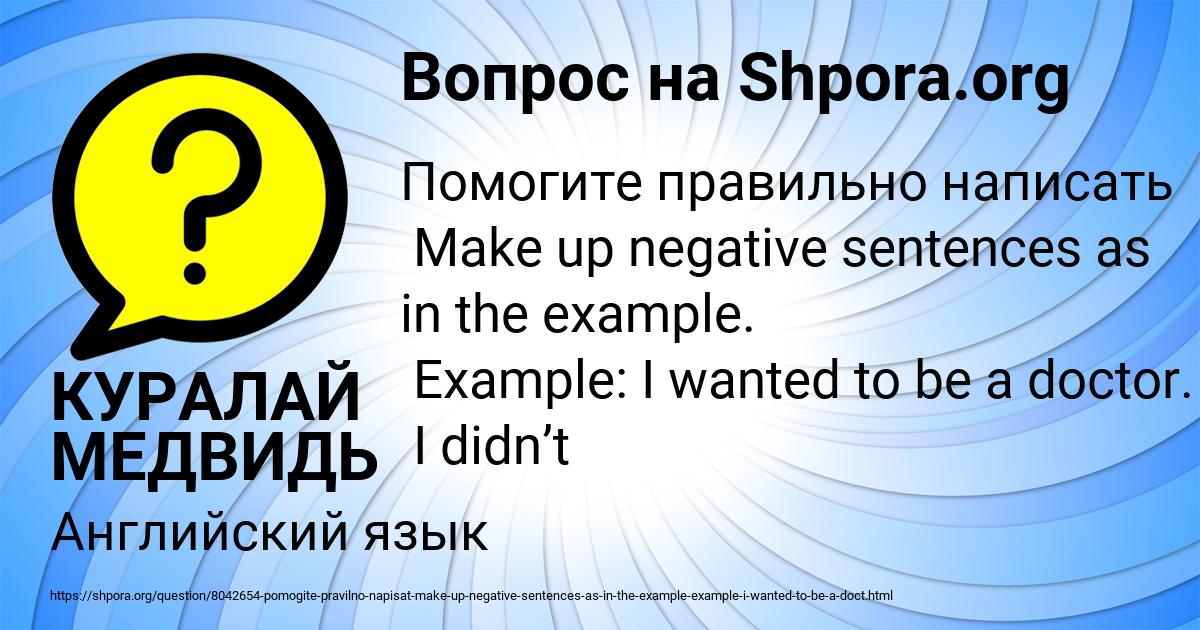 Картинка с текстом вопроса от пользователя КУРАЛАЙ МЕДВИДЬ