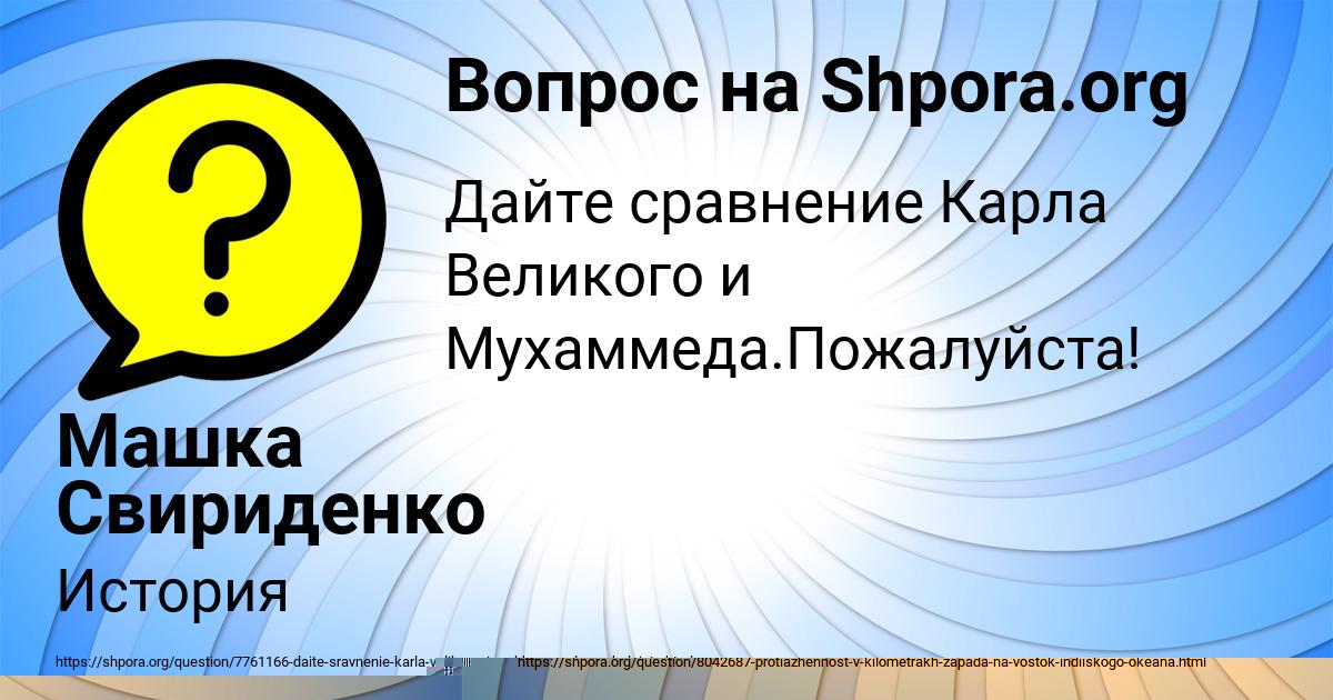 Картинка с текстом вопроса от пользователя Захар Золотовский