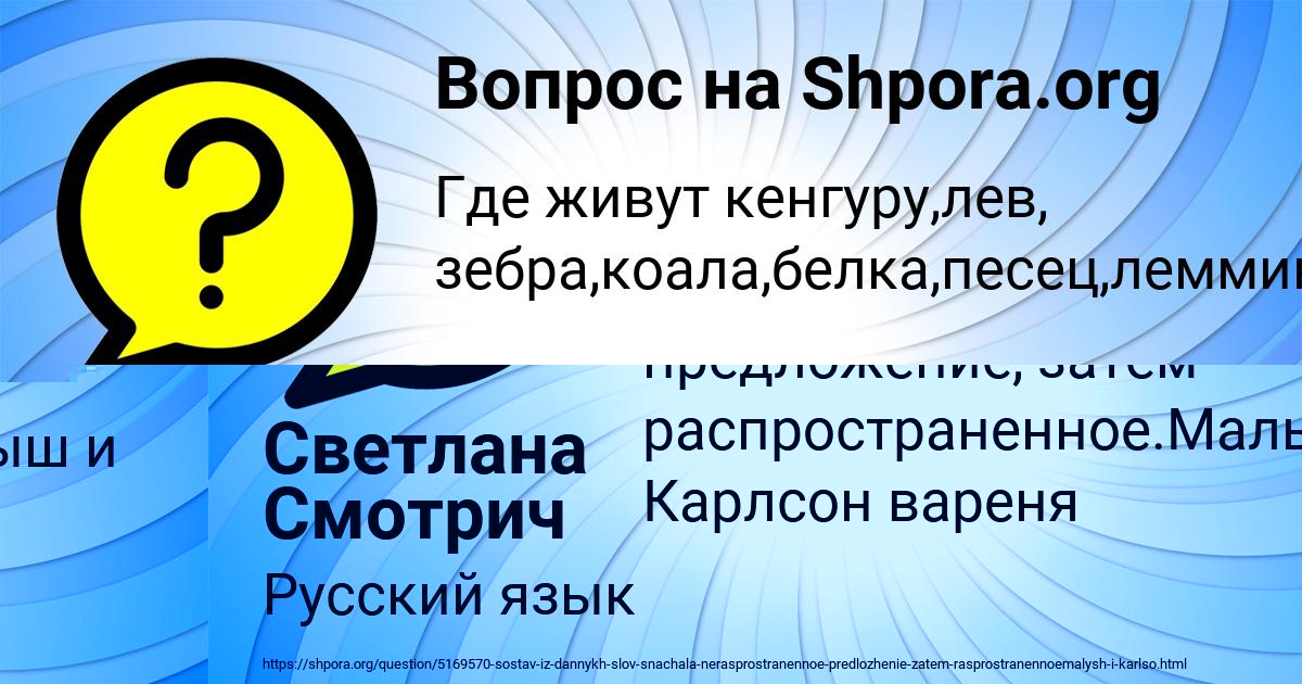 Картинка с текстом вопроса от пользователя Artem Gruzinov