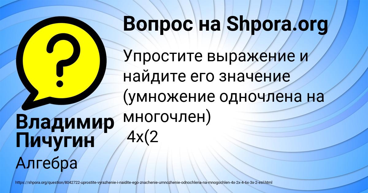 Картинка с текстом вопроса от пользователя Владимир Пичугин