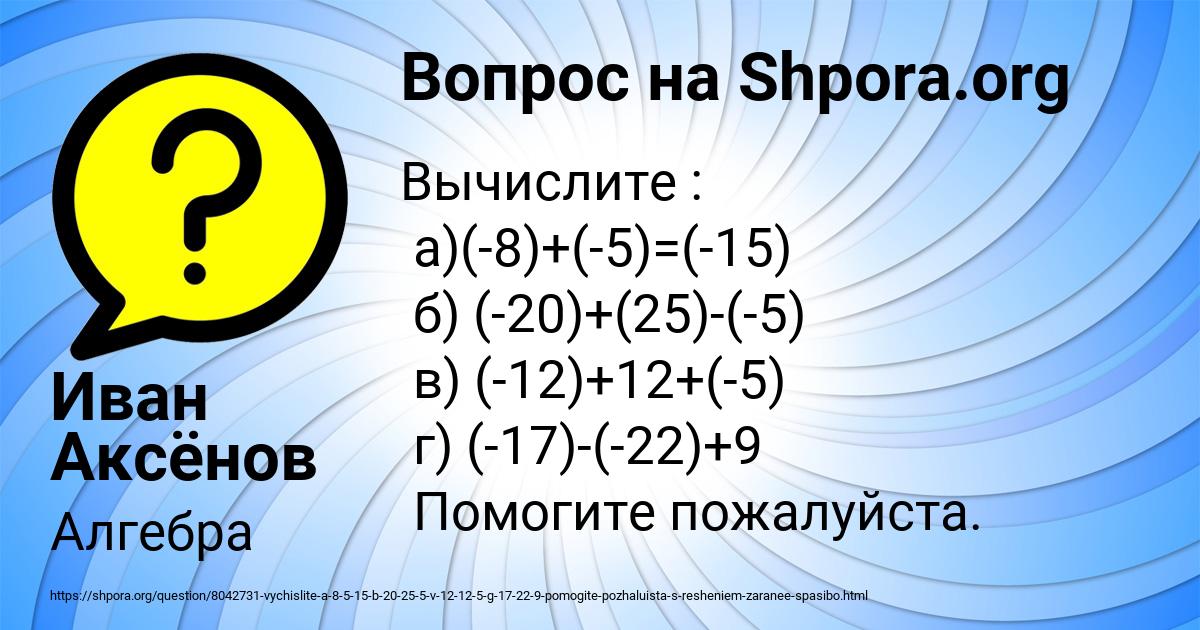 Картинка с текстом вопроса от пользователя Иван Аксёнов