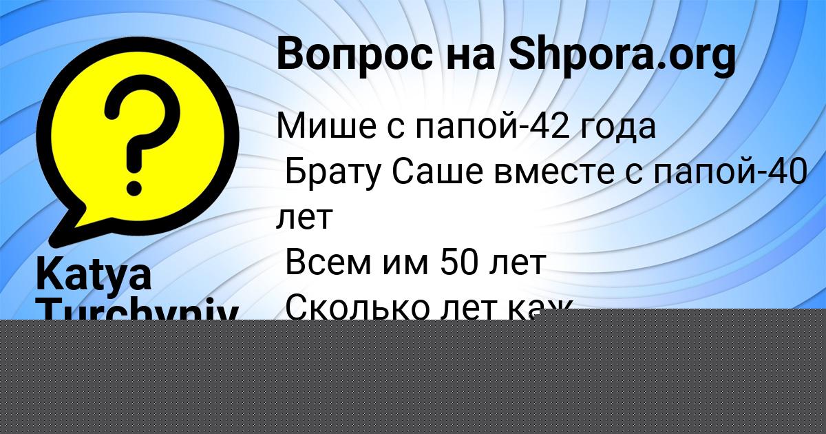 Картинка с текстом вопроса от пользователя Елисей Столяренко