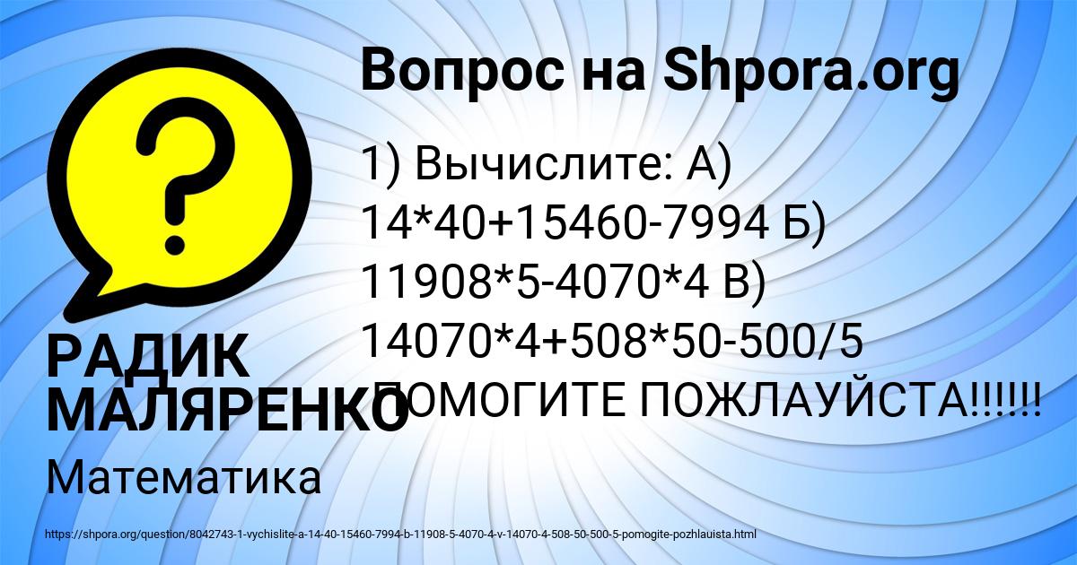 Картинка с текстом вопроса от пользователя РАДИК МАЛЯРЕНКО