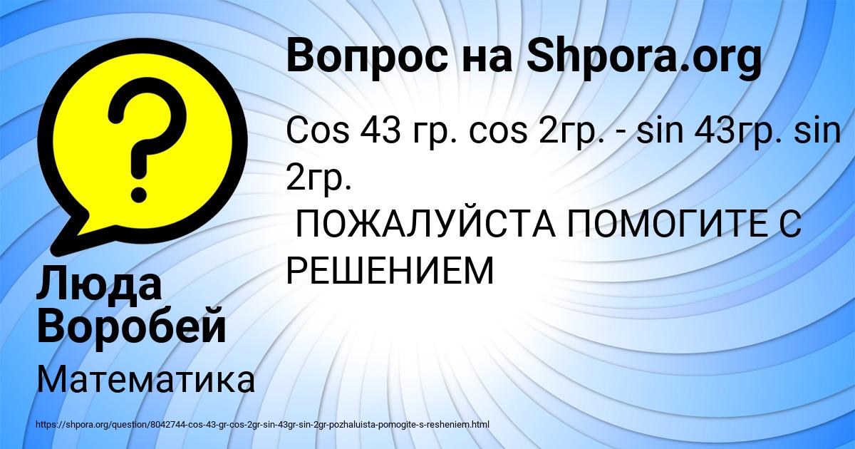 Картинка с текстом вопроса от пользователя Люда Воробей