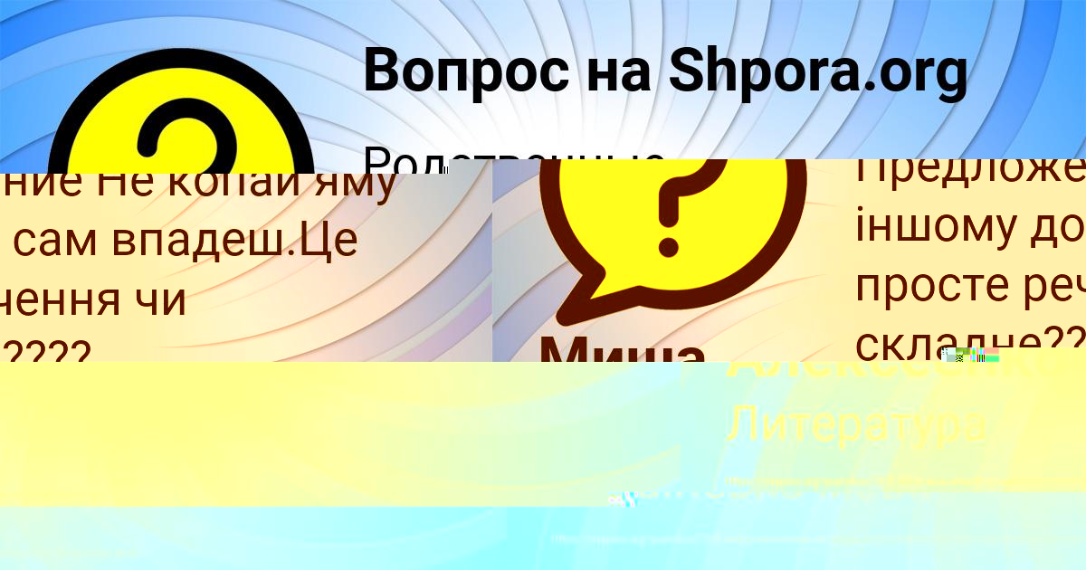 Картинка с текстом вопроса от пользователя Lerka Sanarova