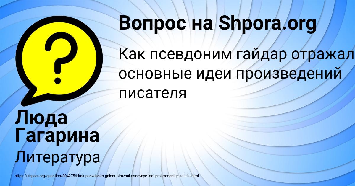 Картинка с текстом вопроса от пользователя Люда Гагарина