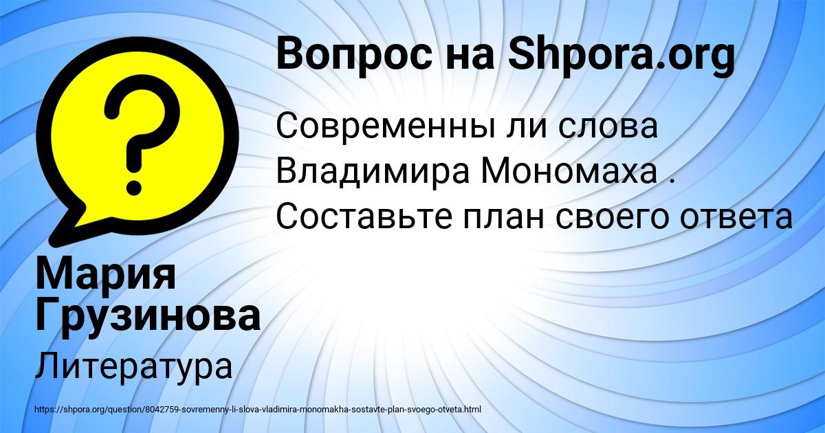 Картинка с текстом вопроса от пользователя Мария Грузинова
