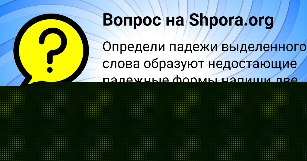 Картинка с текстом вопроса от пользователя Тема Давыденко