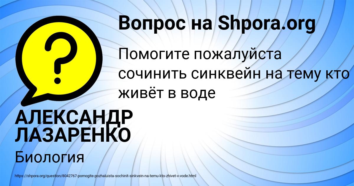 Картинка с текстом вопроса от пользователя АЛЕКСАНДР ЛАЗАРЕНКО