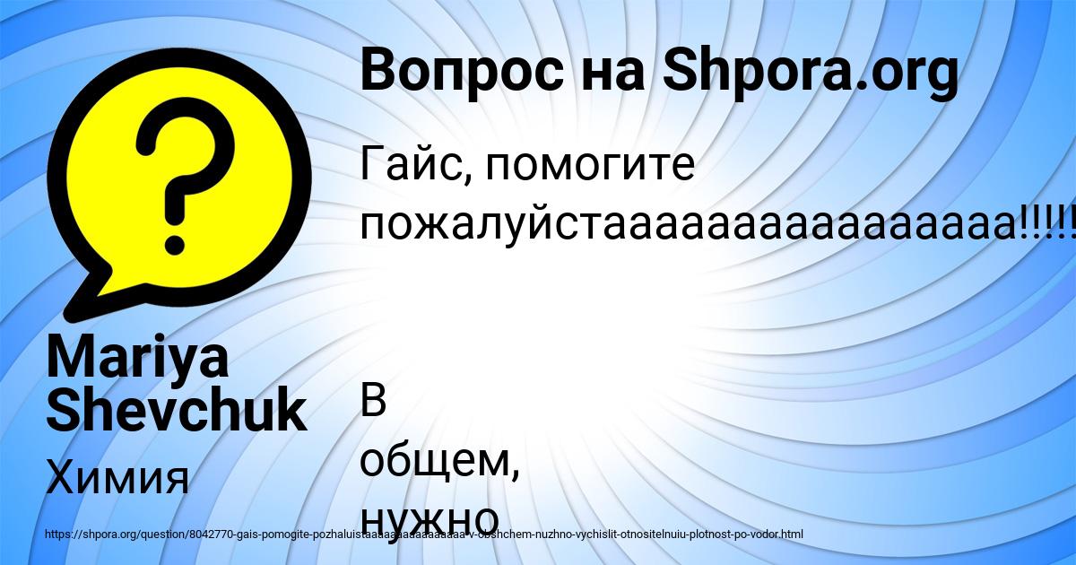 Картинка с текстом вопроса от пользователя Mariya Shevchuk